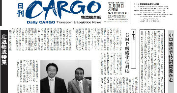 Read more about the article Daily Cargo Transport and logistic news
