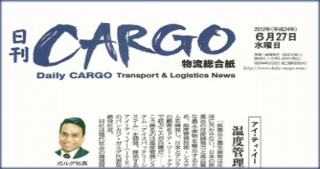 Read more about the article It was published by Daily-CARGO